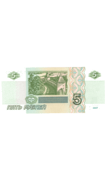 5 рублей 1997  год рождения или год свадьбы 1953 г. Пресс