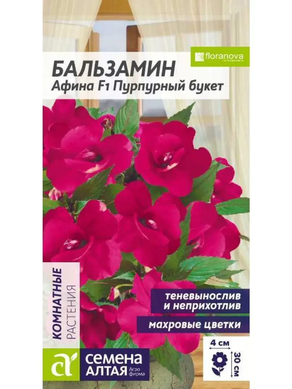 Семена Бальзамин Афина Пурпурный букет