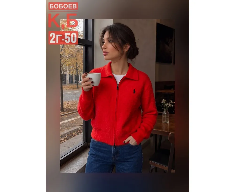 Кофта 7435081 Fabrika
