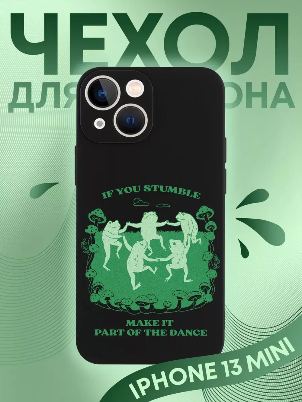 Чехол на iPhone 13 mini с 3D принтом