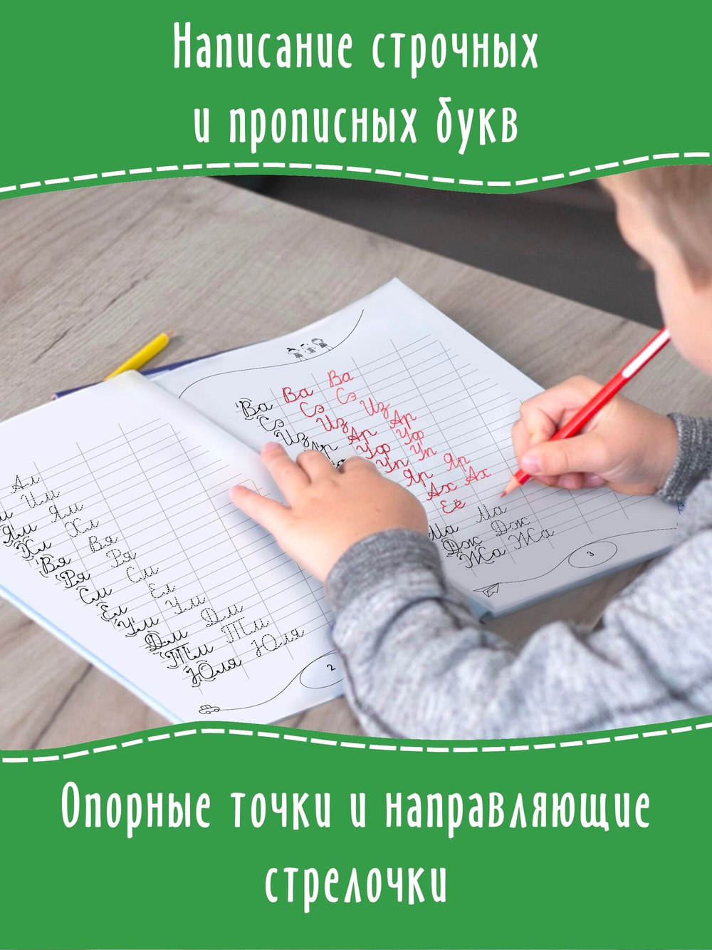 Пишу слоги и слова. Прописи. Дошколята