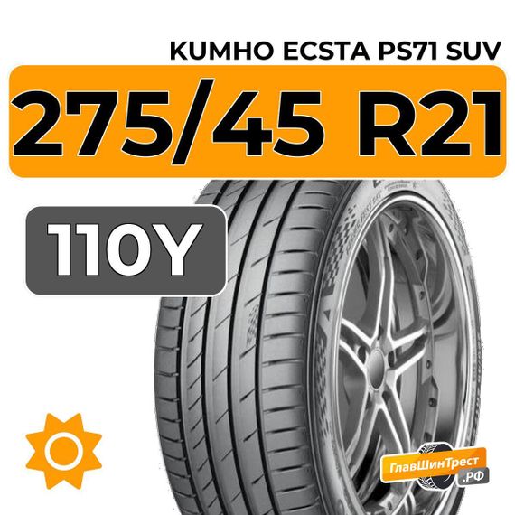 Kumho Ecsta PS71 SUV 275/45 R21 110Y XL
