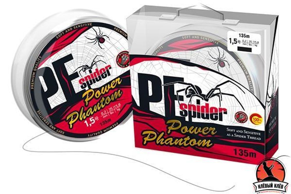 Шнур Power Phantom 8x, PE Spider, 135м, темно-серый #1,5  0,2мм, 15,8кг