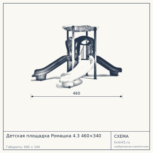 Детская площадка Ромашка 4.3 460×340