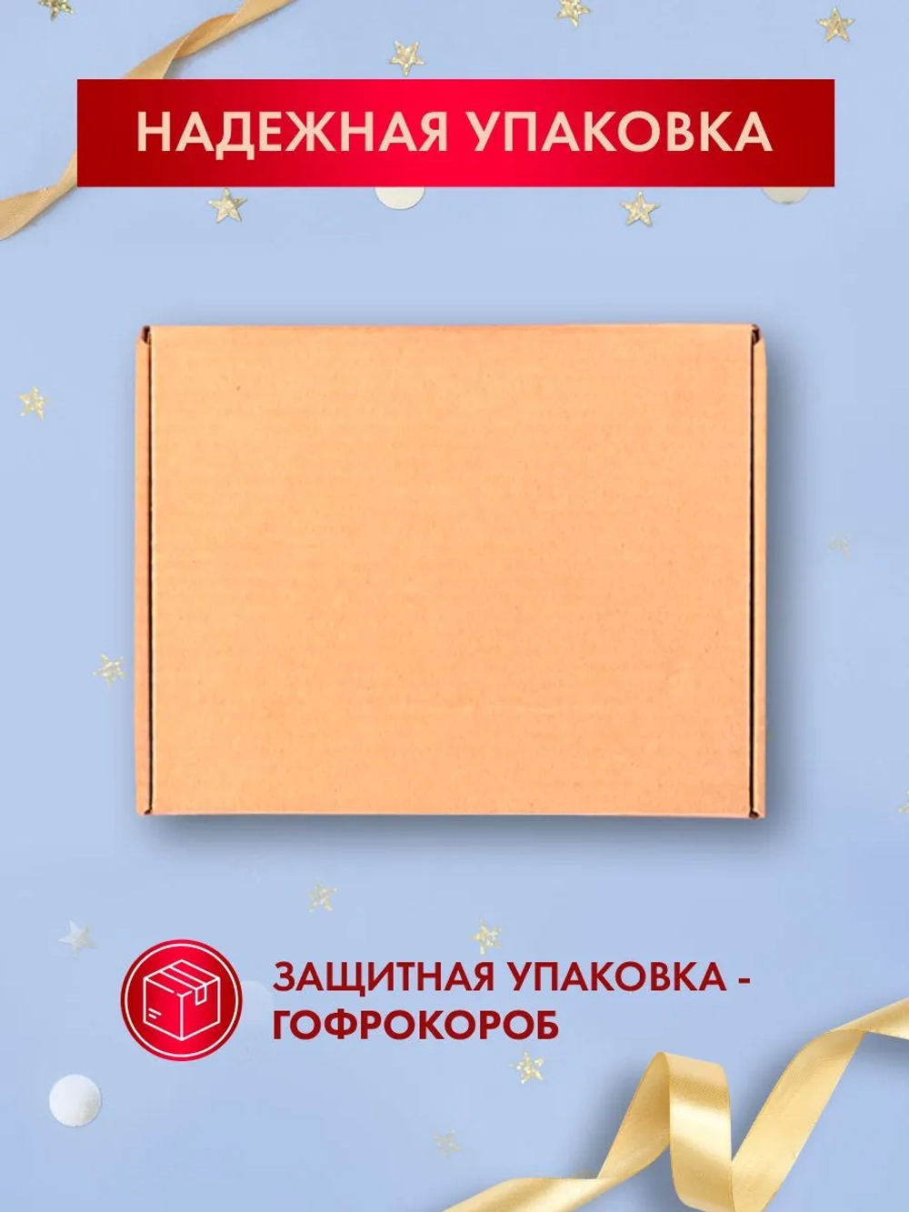 Конфеты шоколадные без сахара набор подарочный новогодний