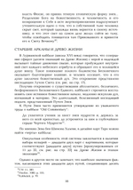Таро и Индивидуация. Соответствия с каббалой и алхимией. 2 части
