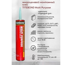 Многоцелевой монтажный клей Titebond Multi-Purpose красный картридж, США