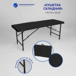 Кушетка складная косметологическая Masscomplekt 190/70 от производителя с доставкой по России курьером до адреса