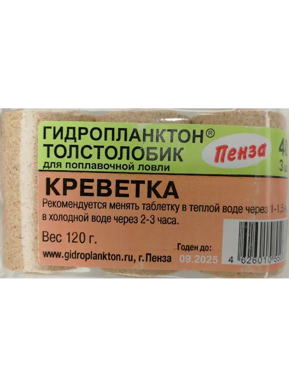 Гидропланктон 40гр.х3шт Креветка