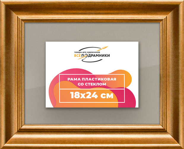 Рамка 18x24 для постера и фотографий