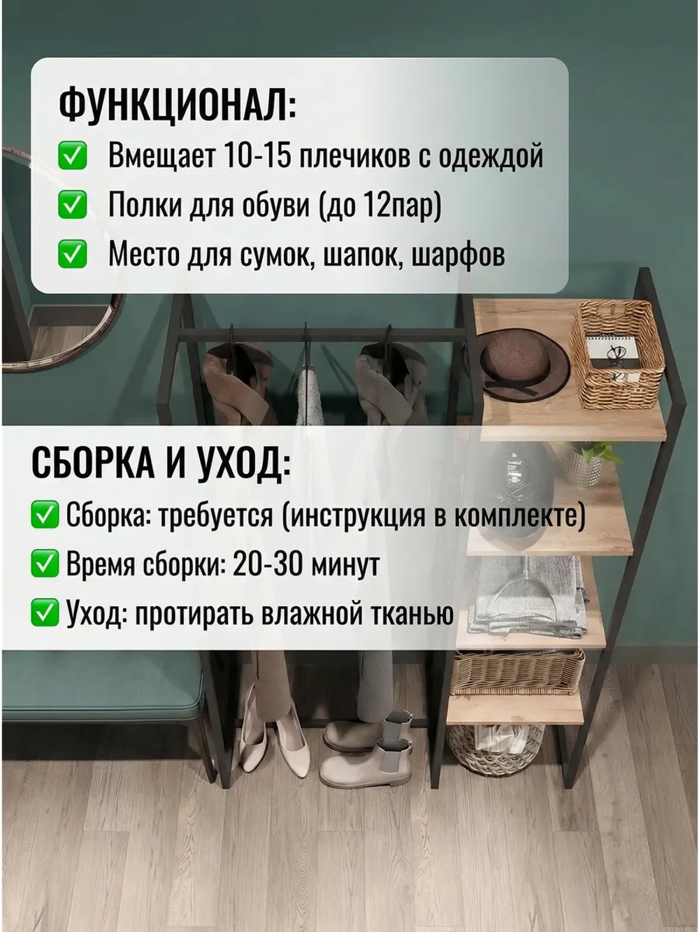 Вешалка напольная для одежды с полками LUCID