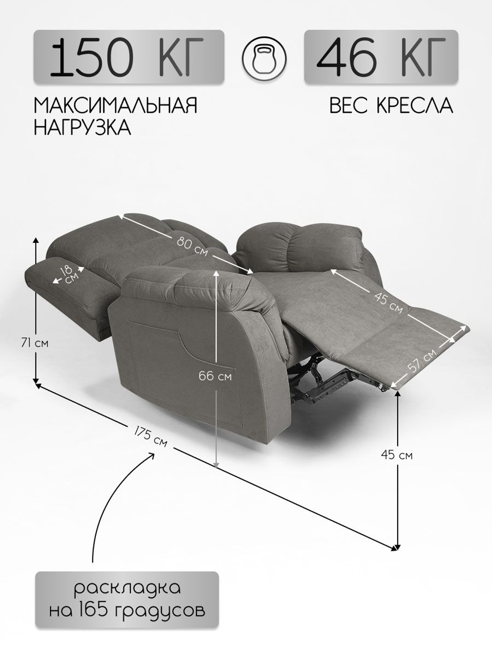 Кресло реклайнер Massagecomplekt, механическое, велюр