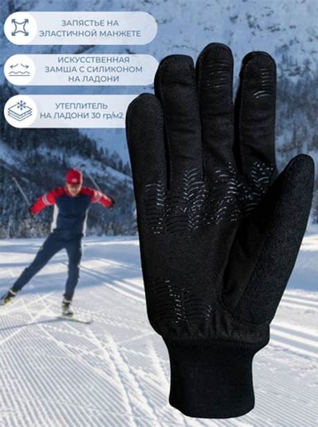 Утепленные перчатки Active