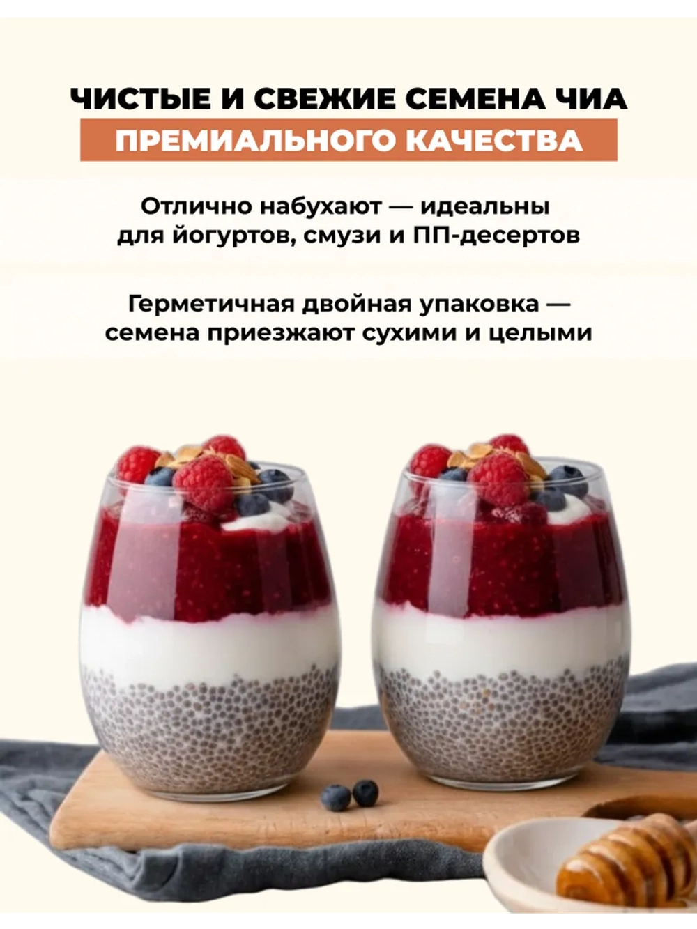 Чиа семена, зерно очищенное "Esoro" 1 кг (Парагвай)