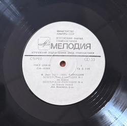 Виниловая пластинка Ф.Лист – Рапсодии LP Мелодия