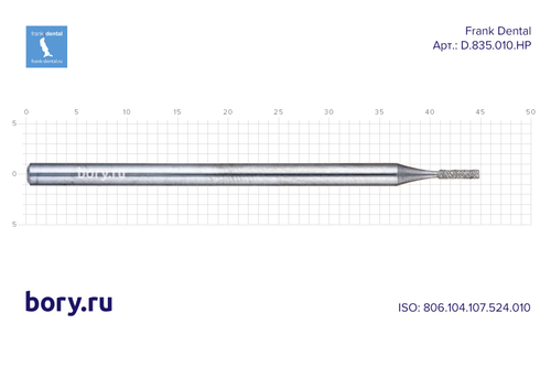 Фреза алмазная стандартная Frank Dental типа HP - D.835.010.HP