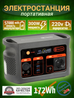 Электростанция портативная 220В 300Вт 57000mAh 179Wh Flashfish E103