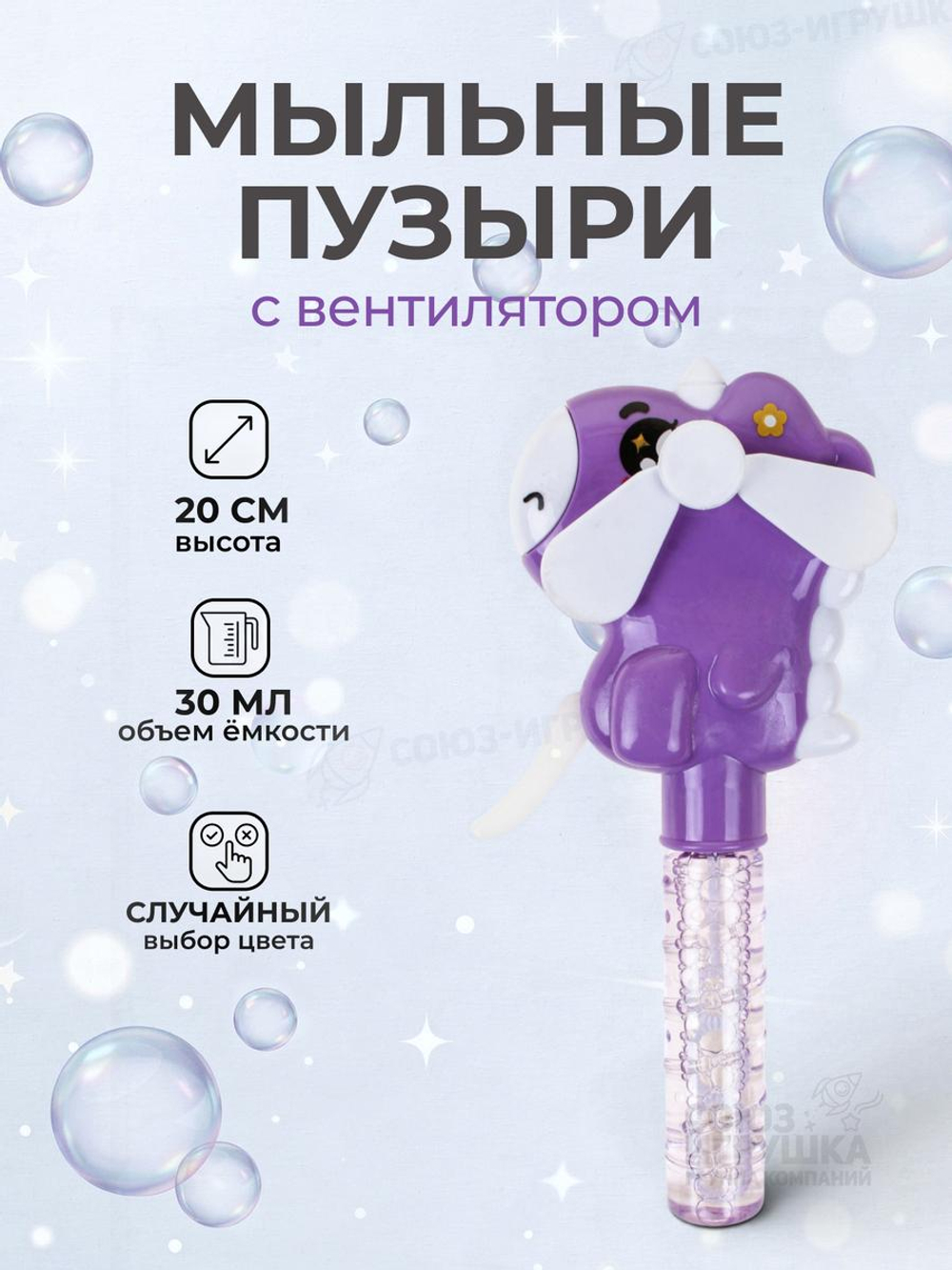 Мыльные пузыри с вентилятором 24см. 30мл. E-8032