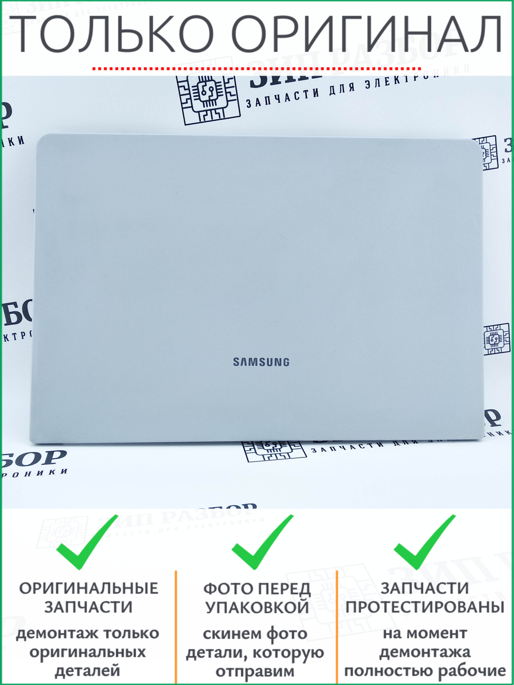 Крышка сканера JC63-01013A Samsung SCX4200