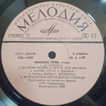 Комплект / Франсис Гойя (3LP)
