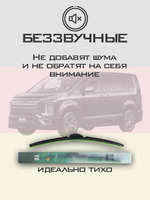 Щетки стеклоочистителя HUOYE Y8 650/400 мм на Mazda CX50 | Hook/J-Hook