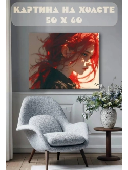Картина на стену 40 X 50 Девушка
