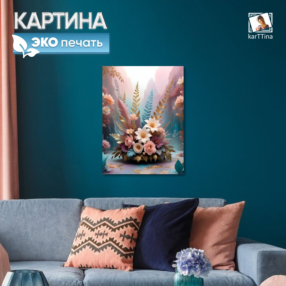 Картина karTTina "Цветочная композиция №2" 30х40 см