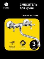 Смесители с длинным изливом