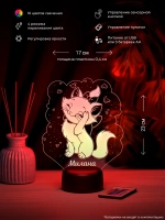 Ночник "Кошечка именная Милана" - подарок девочке