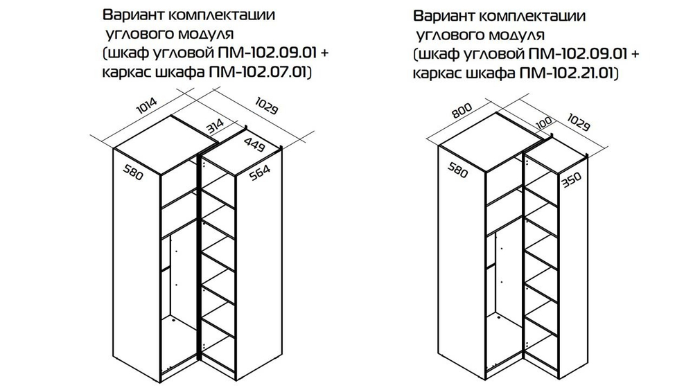 Шкаф угловой (580) с 1 дверью со стеклом  «Глосс»