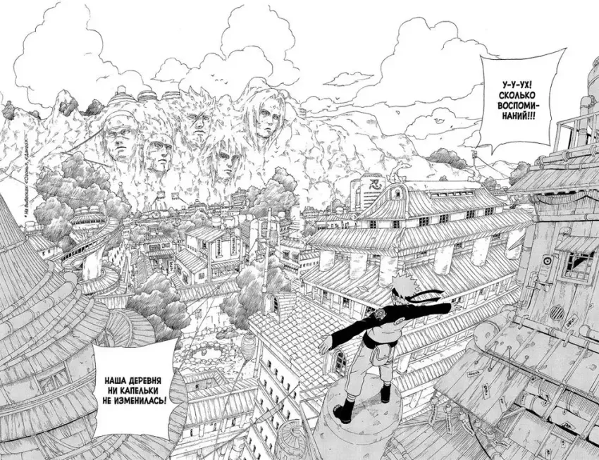 Naruto. Наруто. Книга 10. Наруто возвращается в Листву!!!