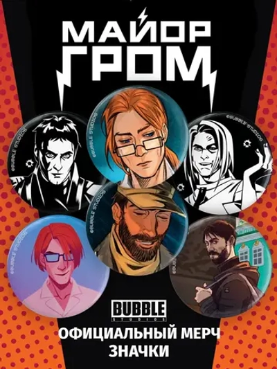 Значки Сергей Разумовский и Олег Волков (v2) / BUBBLE