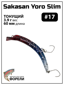 Воблер Минноу "БАНАН" Sakasan Yoro Slim 60 XS, 3,9 г, цвет #17