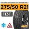 LingLong Leao Green-Max Winter Grip 2 275/50 R21 113T XL шип.