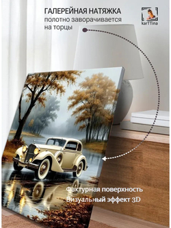 Картина "Дождливый вечер", на стену 30х40см 1шт.