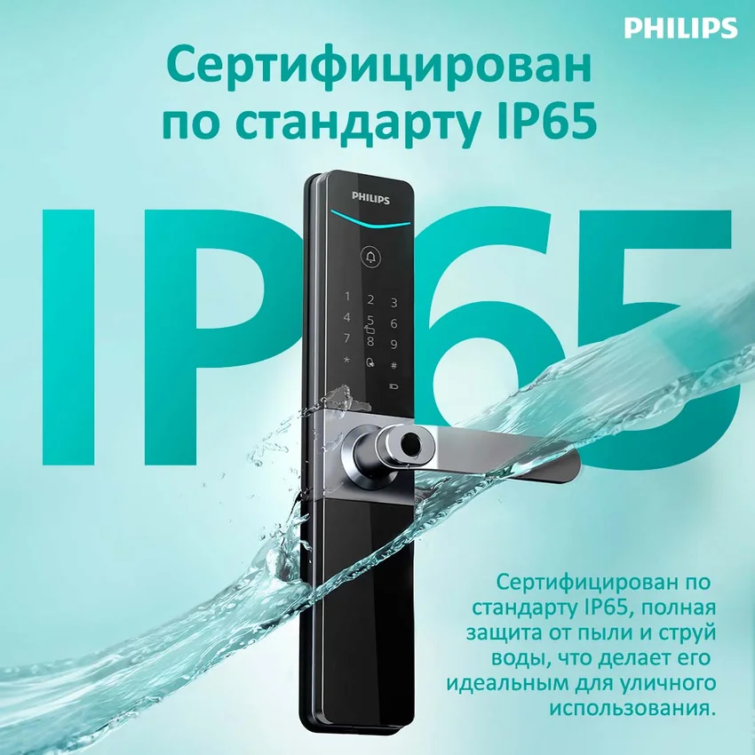 Фото электронного замка Philips EasyKey DDL610-5HBS