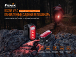Велофонарь задний Fenix BC05R V2.0