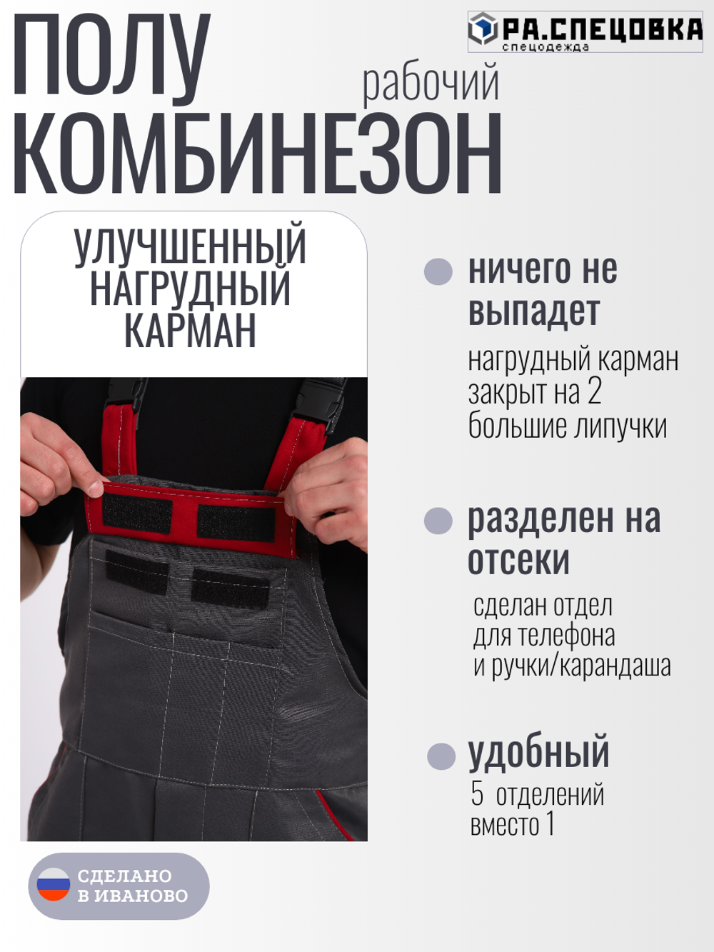 Комбинезон рабочий спецодежда демисезонный серый на лямках
