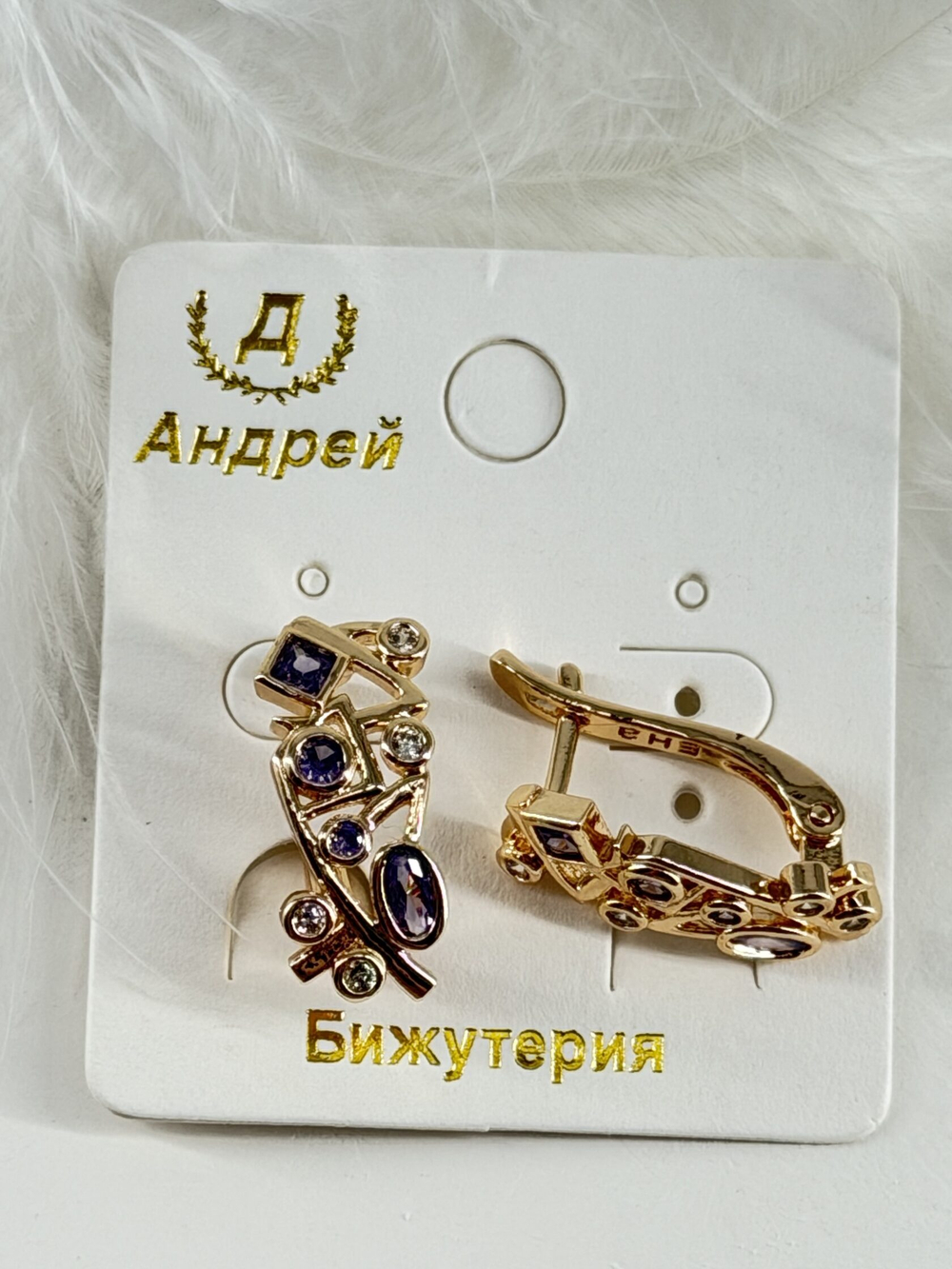 Серьги