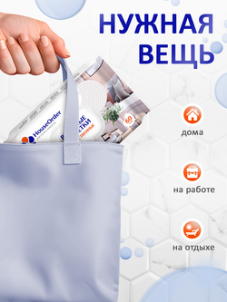 Влажные салфетки для уборки HouseOrder,универсальные, 300 штук