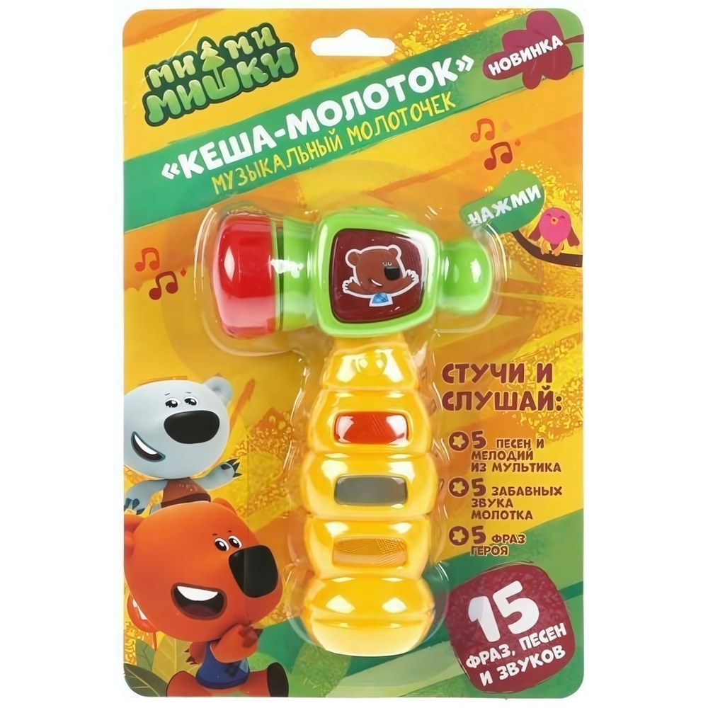Молоточек музыкальный "Кеша-молоток. Ми-Ми-Мишки" блистер ZY451668-R1 (Умка)