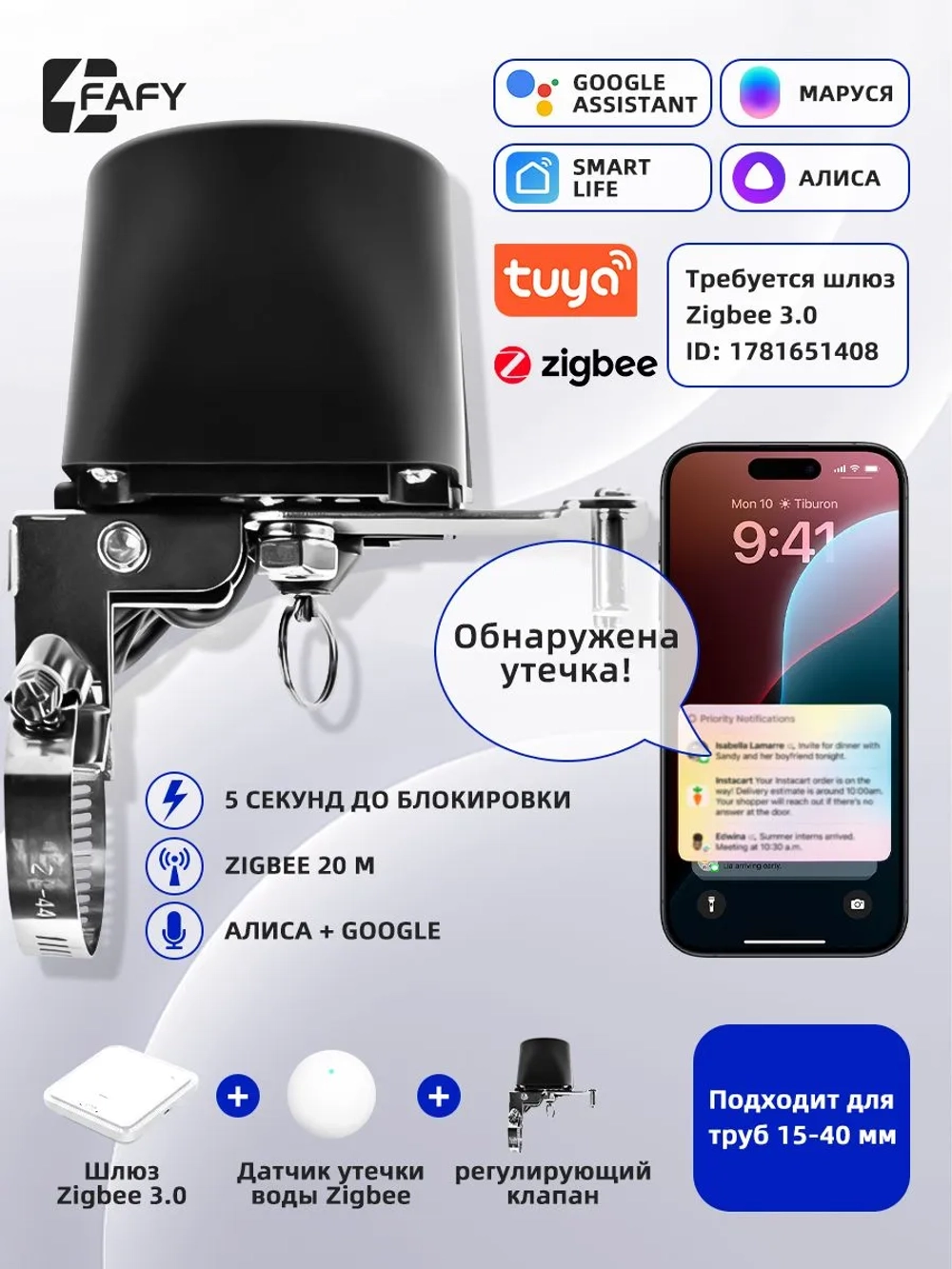 Умный Zigbee привод перекрытия воды/газа/шарового крана с поддержкой Яндекс Алиса