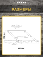 Механизм подъёма для дивана Дельфин № 588, комплект