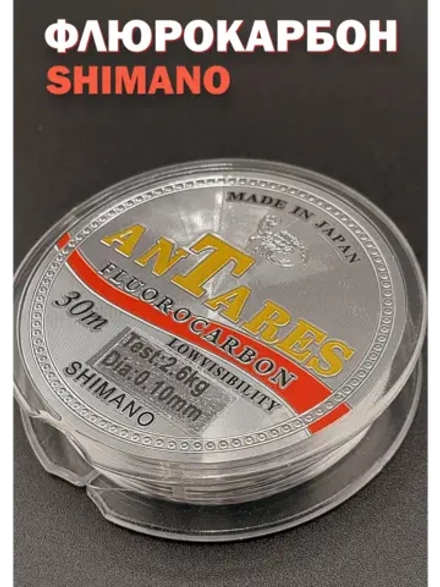 Флюрокарбоновая леска для поводков Shimano AnTares 0.10