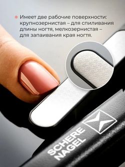 Schere Nagel Набор для необрезного маникюра и педикюра из 6 предметов