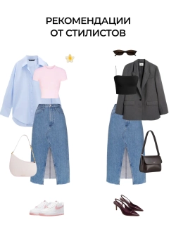 Юбка джинсовая миди с разрезом длинная
