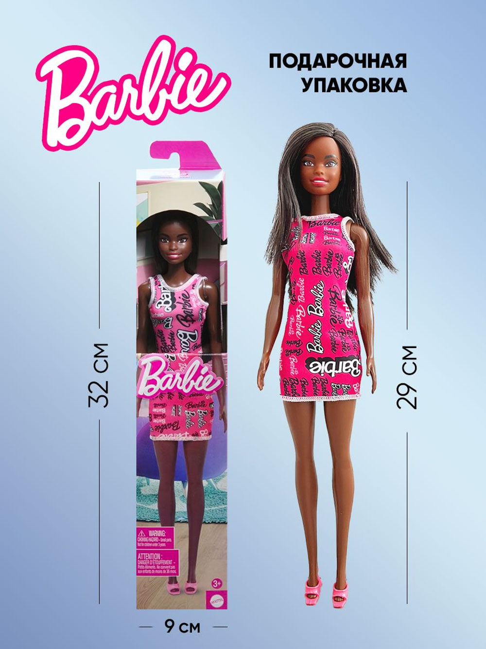 Кукла подвижная Barbie Fashion T7439E