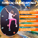 Зацепы для детского скалодрома, набор "Пираты"