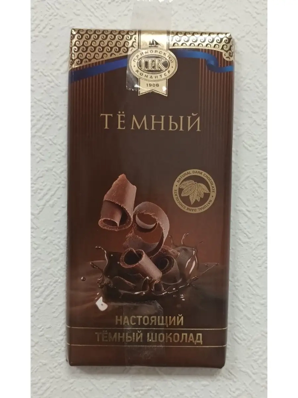 Настоящий шоколад "Тёмный"  100гр