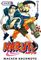 Naruto. Наруто. Книга 8. Перерождение